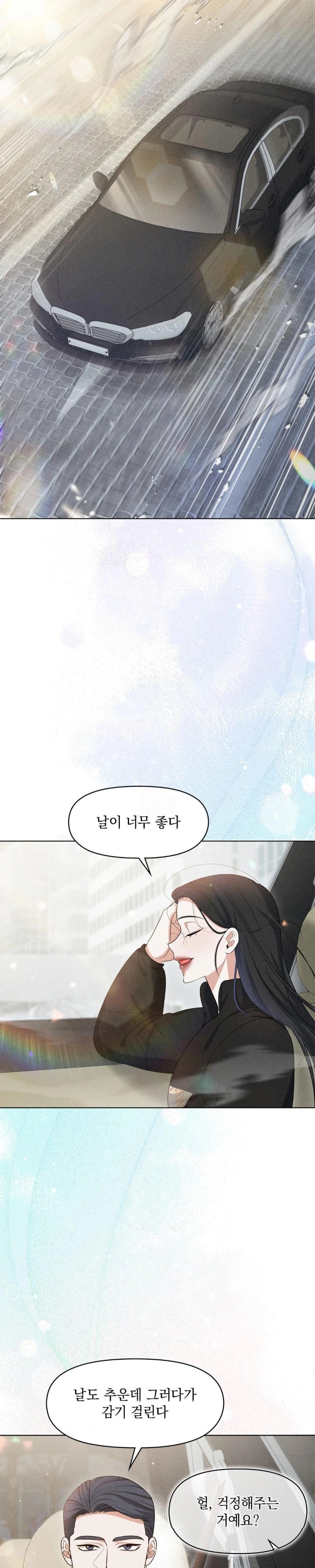 Please Help, Mister Raw - Chapter 7 Page 26