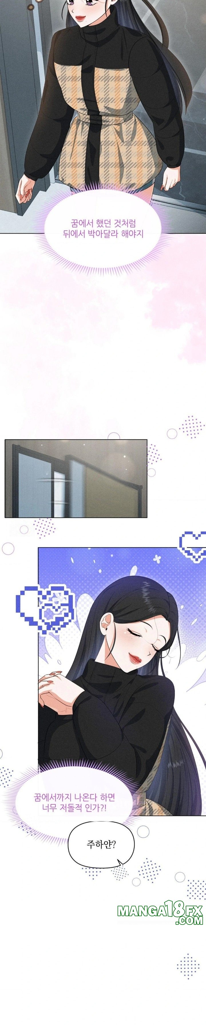 Please Help, Mister Raw - Chapter 7 Page 4