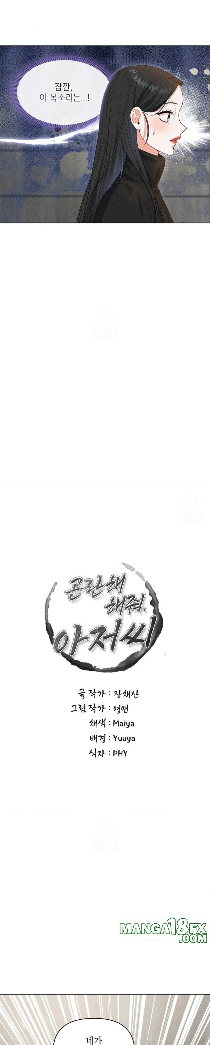 Please Help, Mister Raw - Chapter 7 Page 5