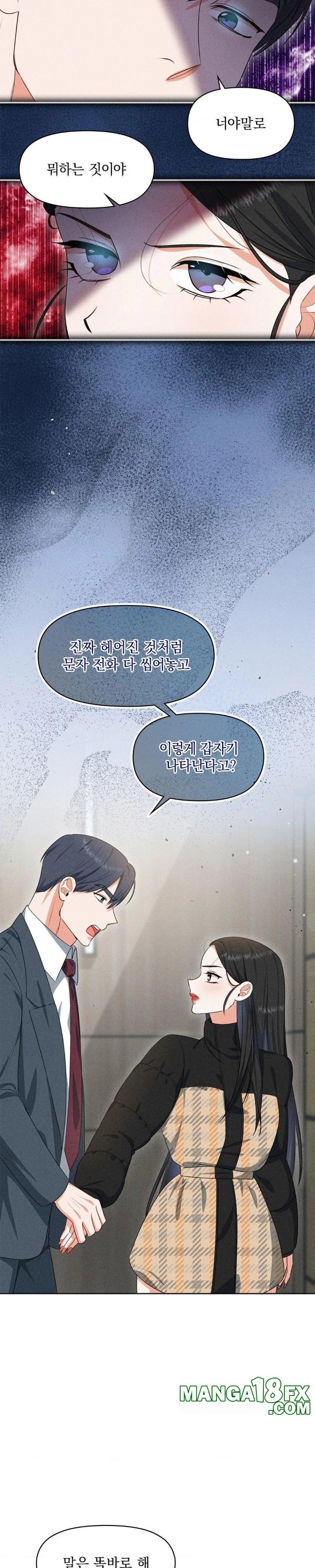 Please Help, Mister Raw - Chapter 7 Page 8