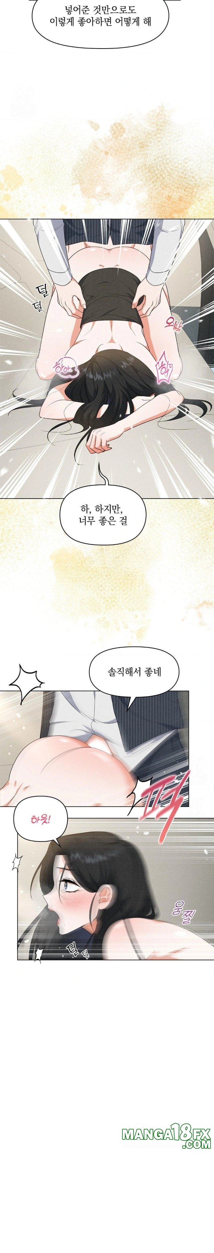 Please Help, Mister Raw - Chapter 8 Page 13