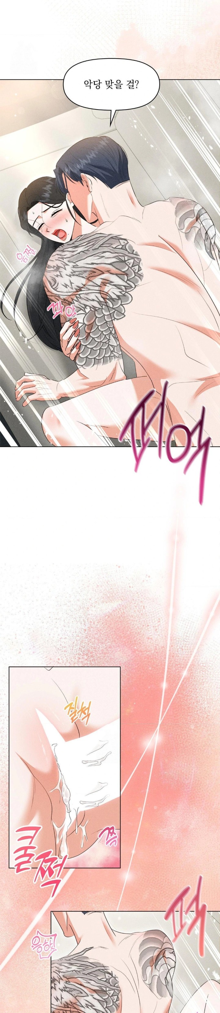 Please Help, Mister Raw - Chapter 8 Page 26