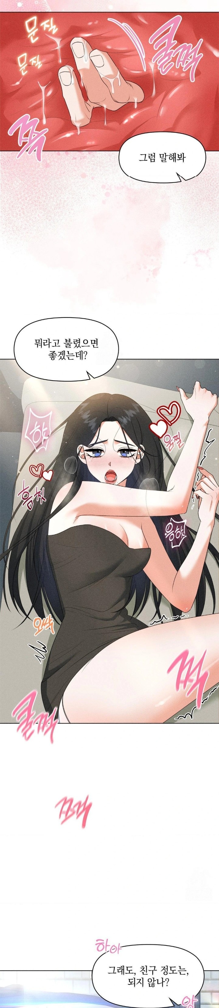 Please Help, Mister Raw - Chapter 8 Page 7