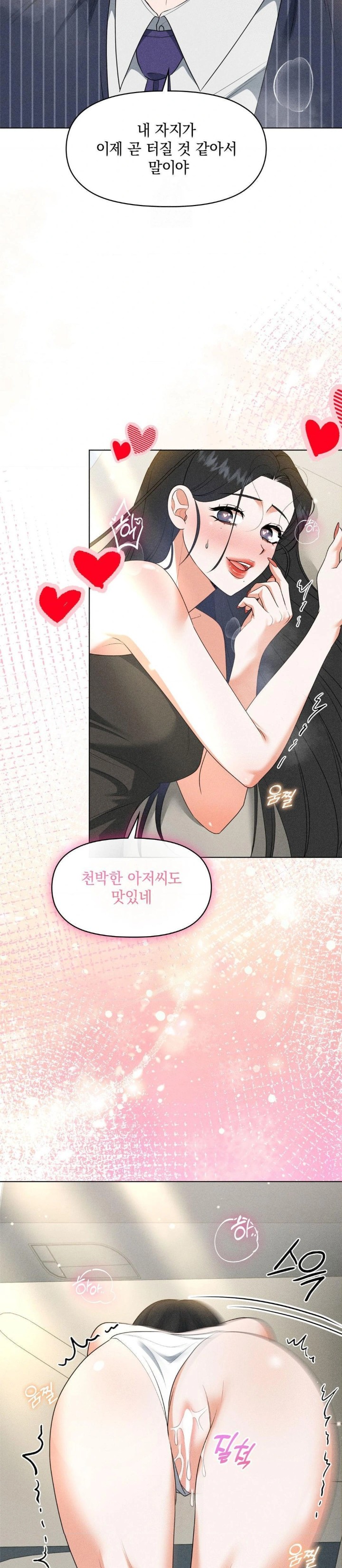 Please Help, Mister Raw - Chapter 8 Page 9