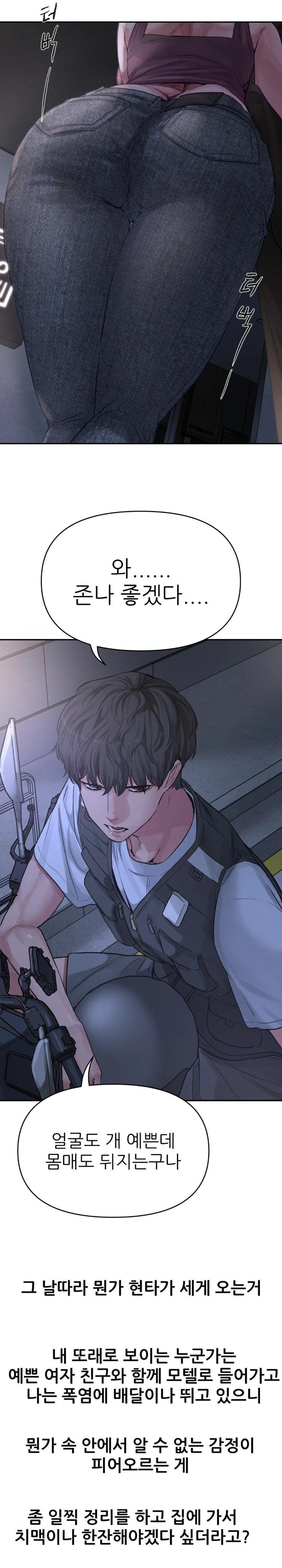 Why is This True? Raw - Chapter 1 Page 12