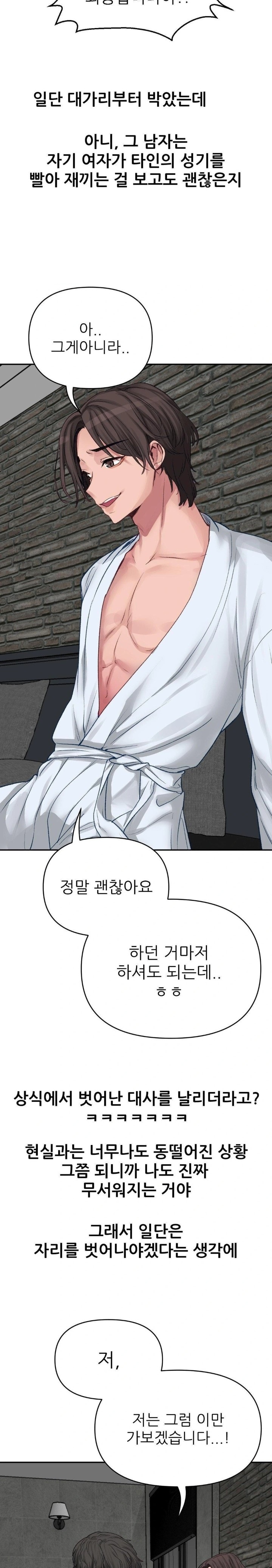 Why is This True? Raw - Chapter 1 Page 25