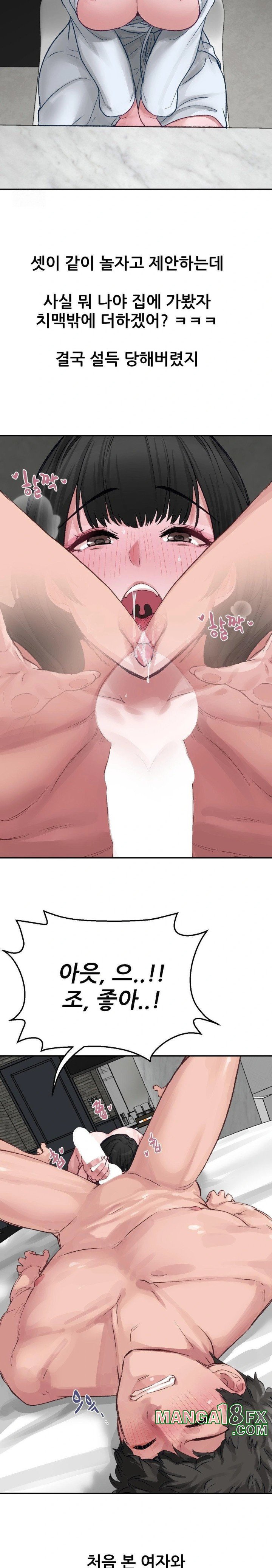 Why is This True? Raw - Chapter 1 Page 28