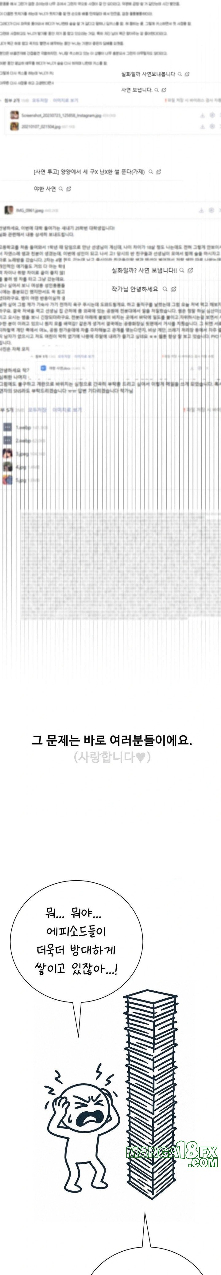 Why is This True? Raw - Chapter 1 Page 4