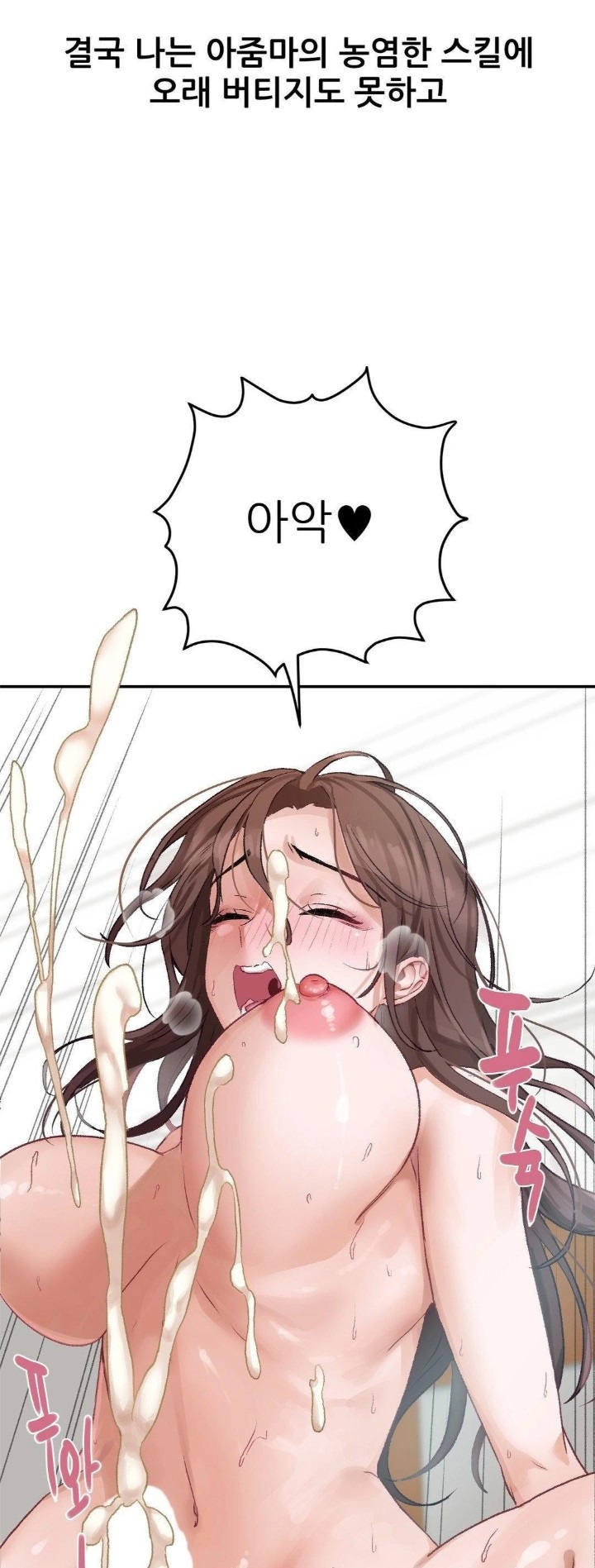 Why is This True? Raw - Chapter 10 Page 20