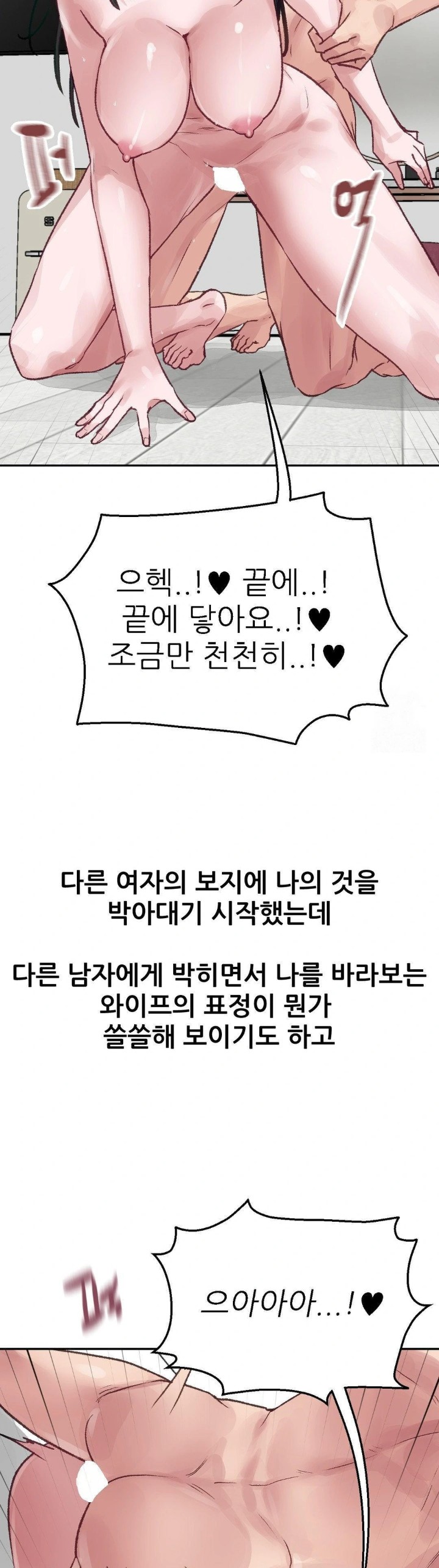 Why is This True? Raw - Chapter 12 Page 11