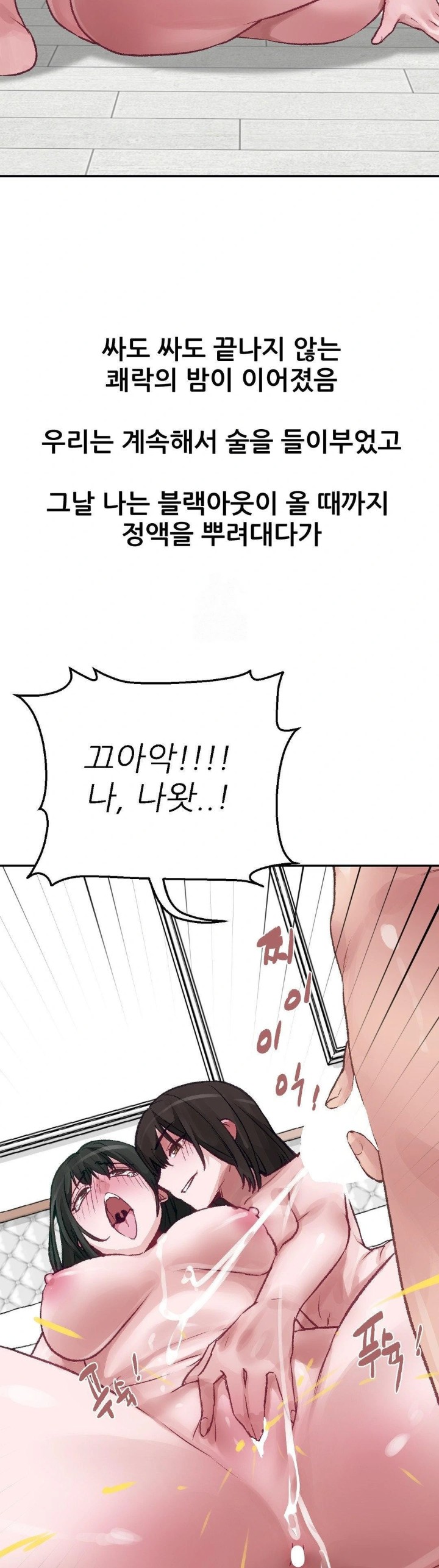 Why is This True? Raw - Chapter 12 Page 22