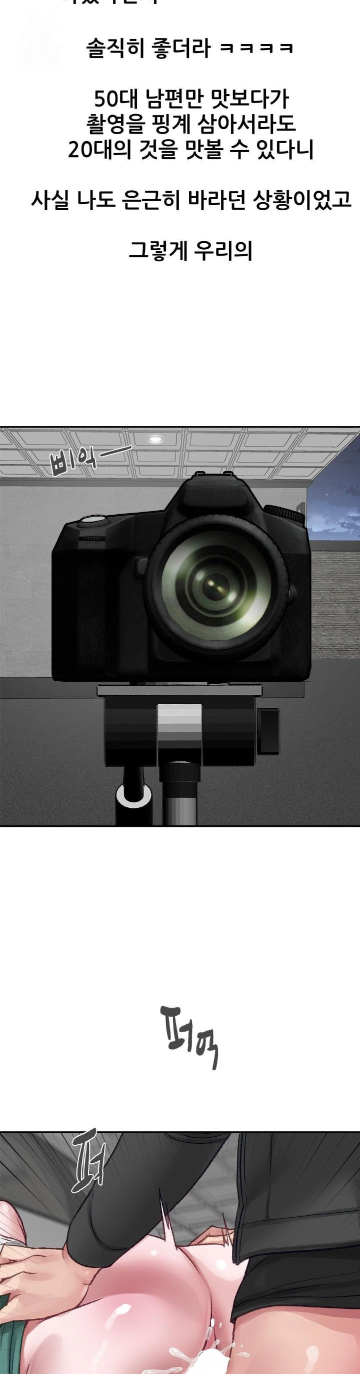 Why is This True? Raw - Chapter 14 Page 15