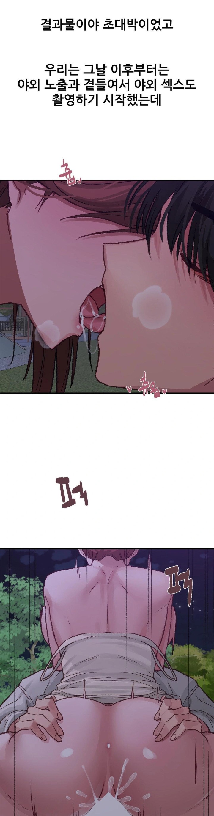 Why is This True? Raw - Chapter 14 Page 21