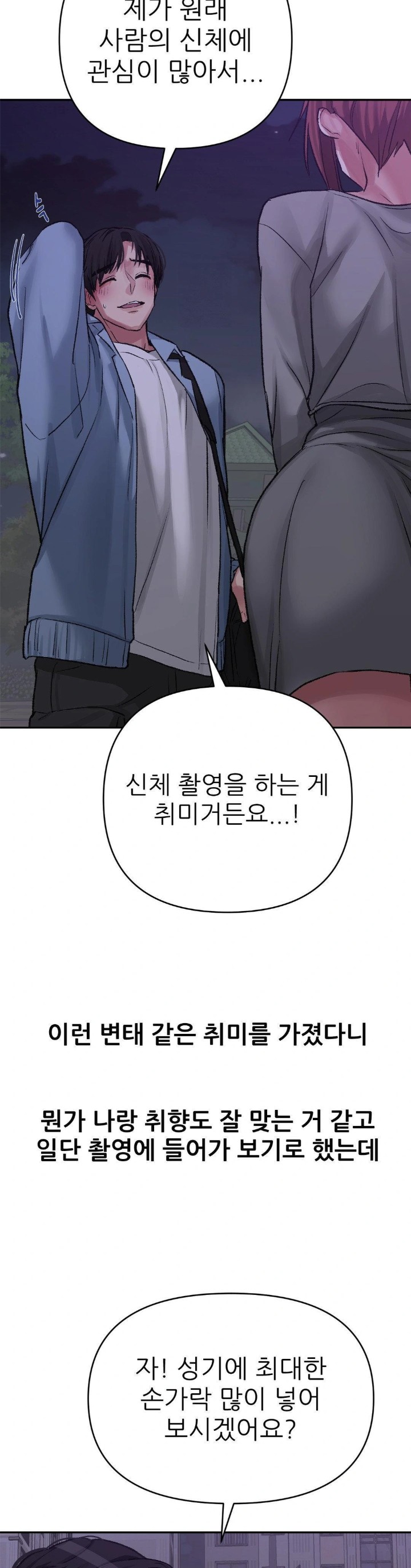 Why is This True? Raw - Chapter 14 Page 3