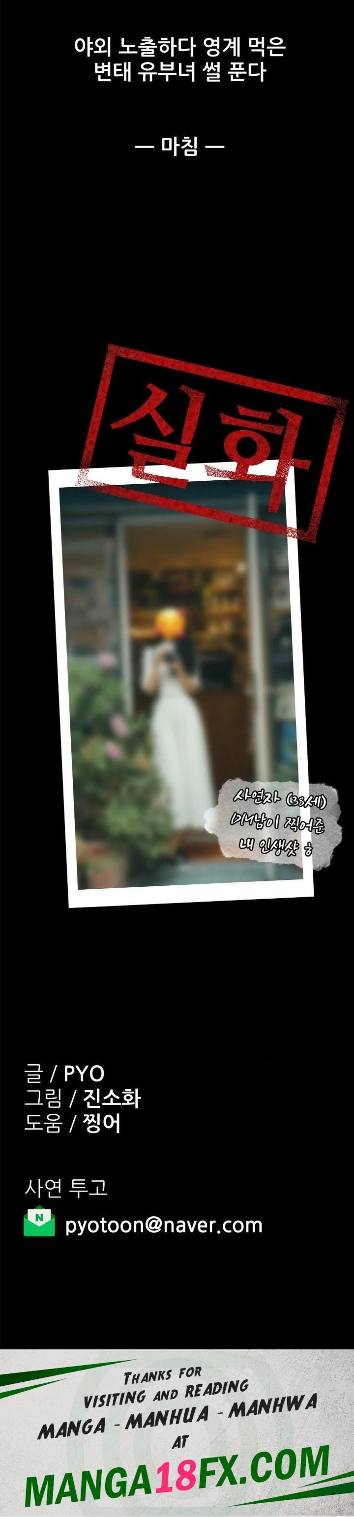 Why is This True? Raw - Chapter 14 Page 30