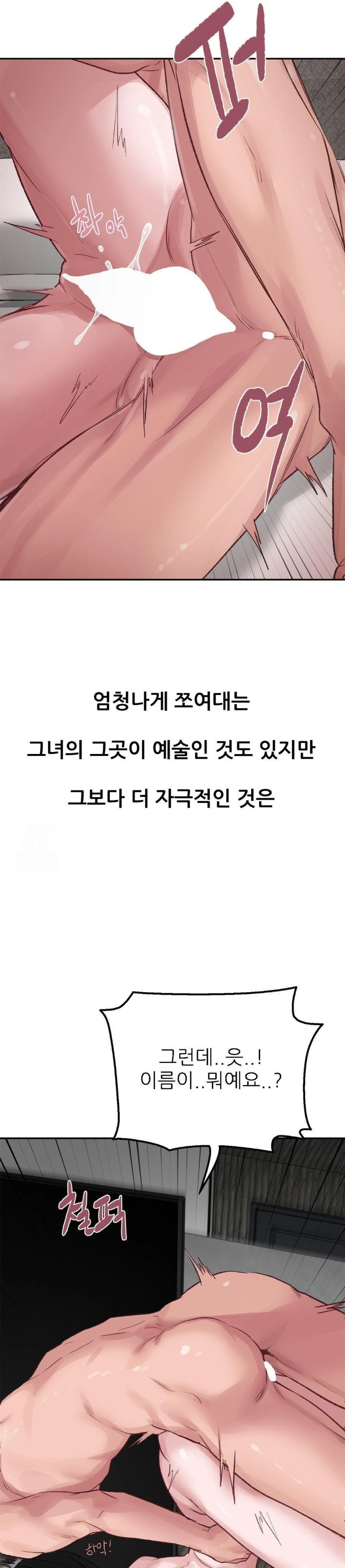 Why is This True? Raw - Chapter 2 Page 11