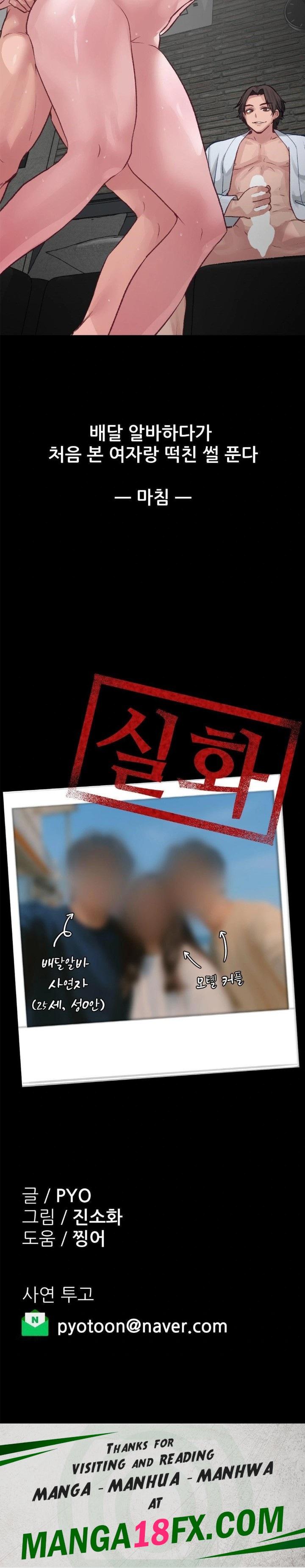 Why is This True? Raw - Chapter 2 Page 30