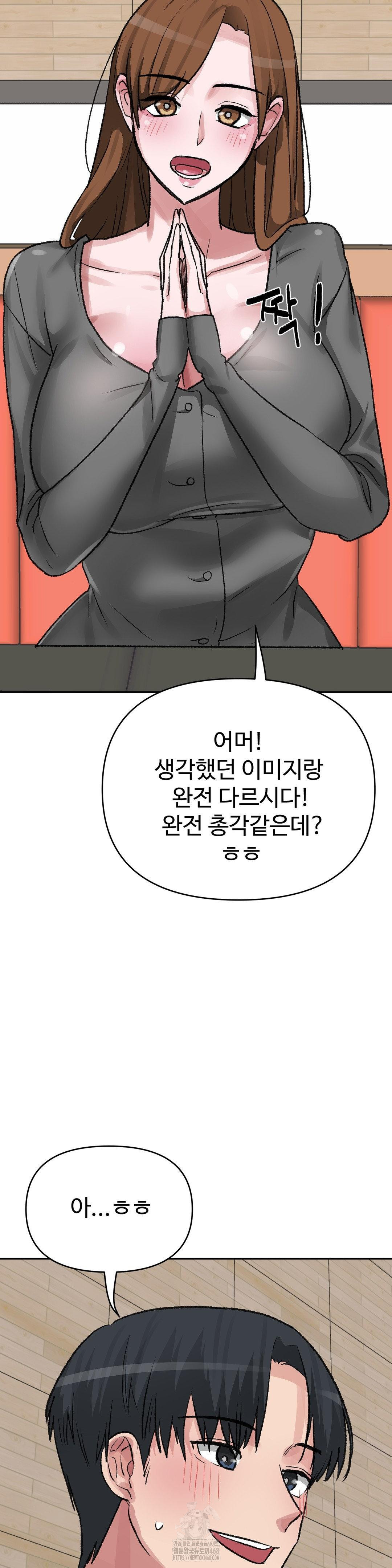 Why is This True? Raw - Chapter 29 Page 14