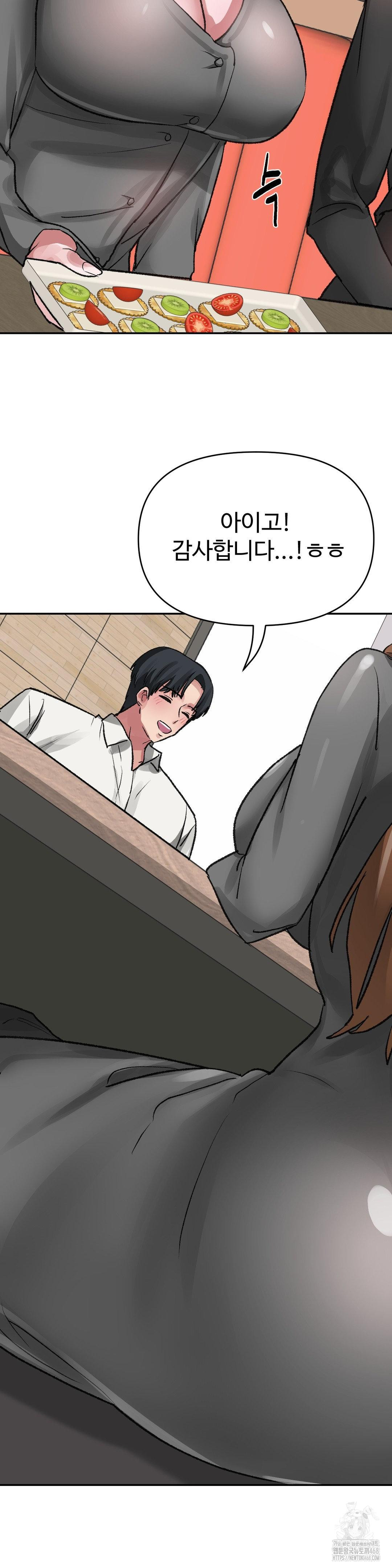 Why is This True? Raw - Chapter 29 Page 16