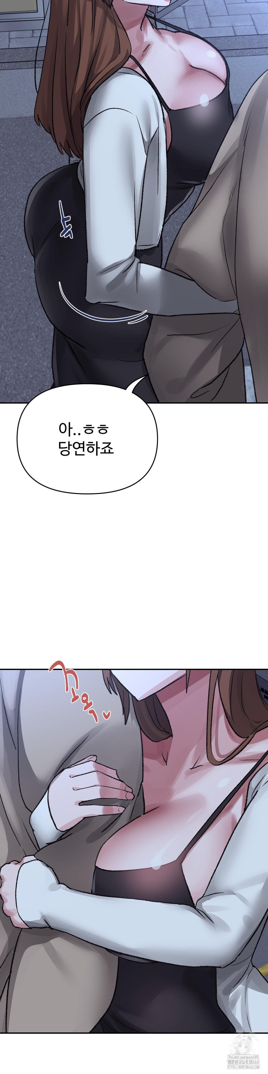 Why is This True? Raw - Chapter 29 Page 20