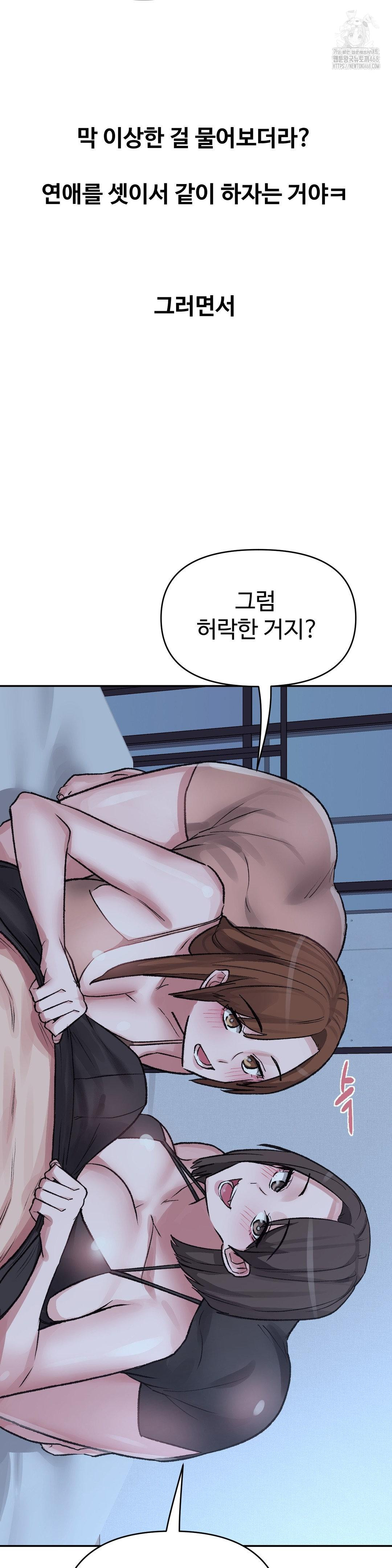 Why is This True? Raw - Chapter 29 Page 28