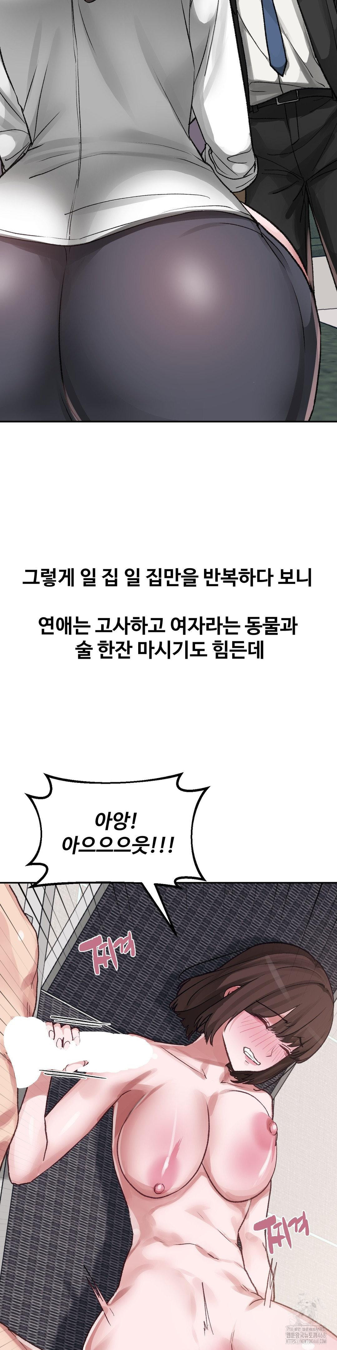 Why is This True? Raw - Chapter 29 Page 4