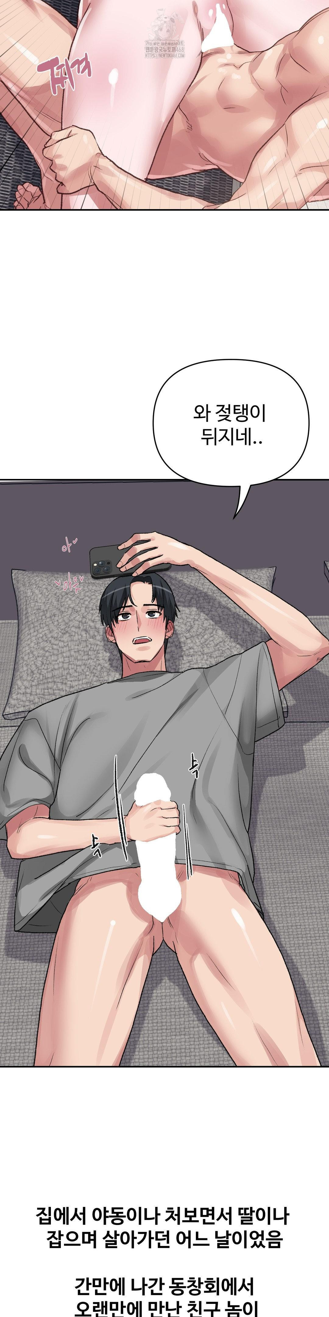 Why is This True? Raw - Chapter 29 Page 5