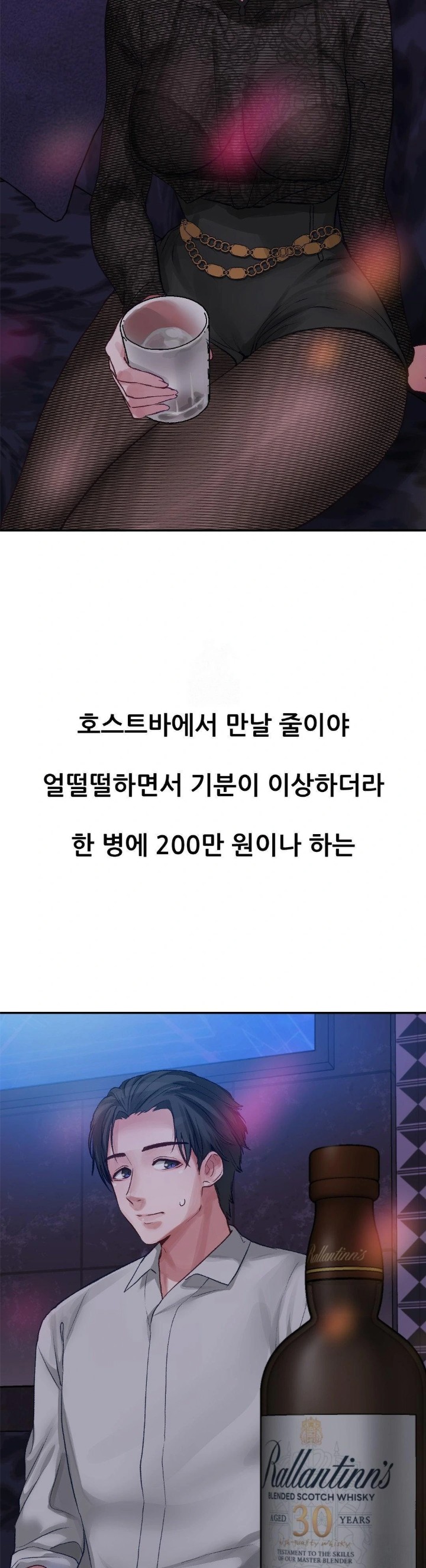 Why is This True? Raw - Chapter 3 Page 19