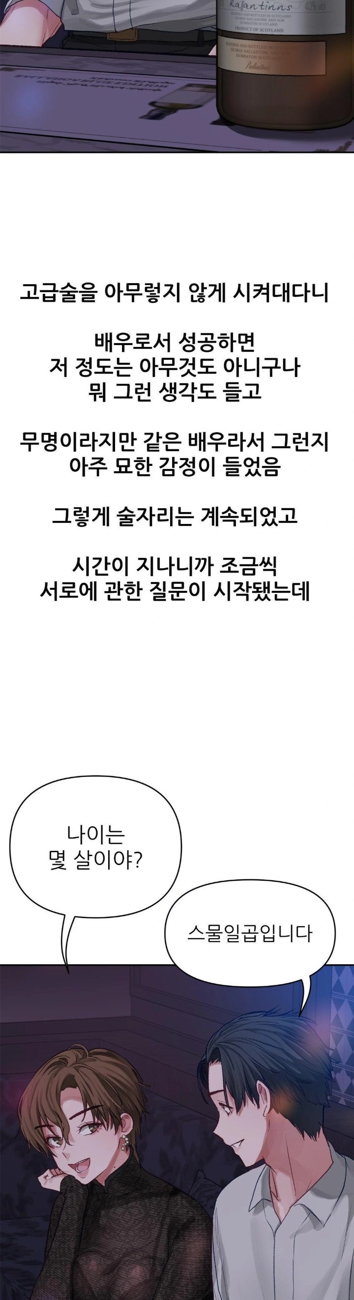 Why is This True? Raw - Chapter 3 Page 20