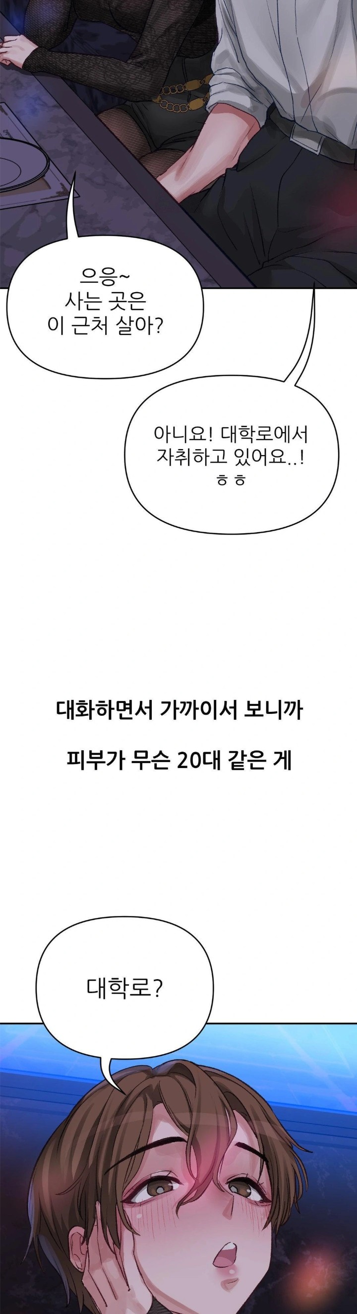 Why is This True? Raw - Chapter 3 Page 21