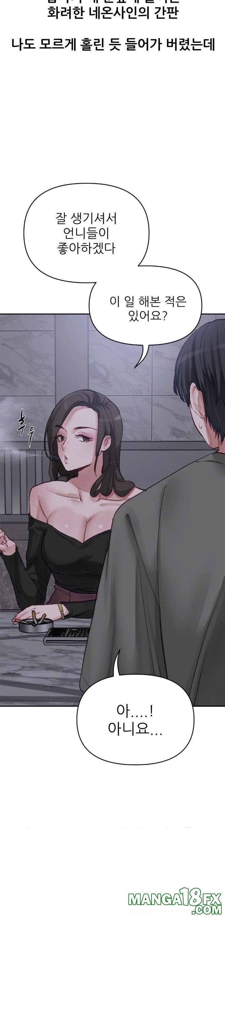 Why is This True? Raw - Chapter 3 Page 7