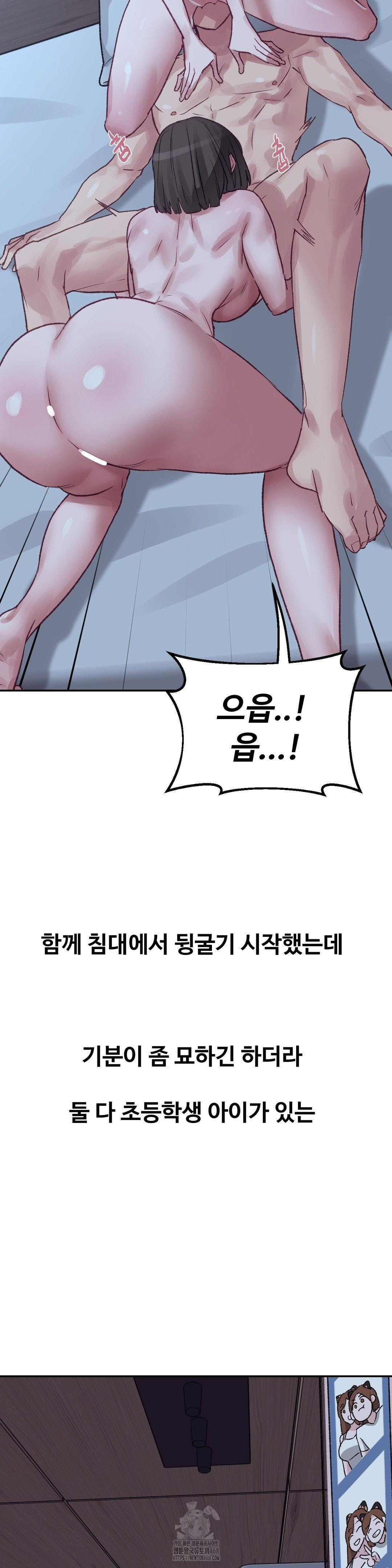 Why is This True? Raw - Chapter 30 Page 9