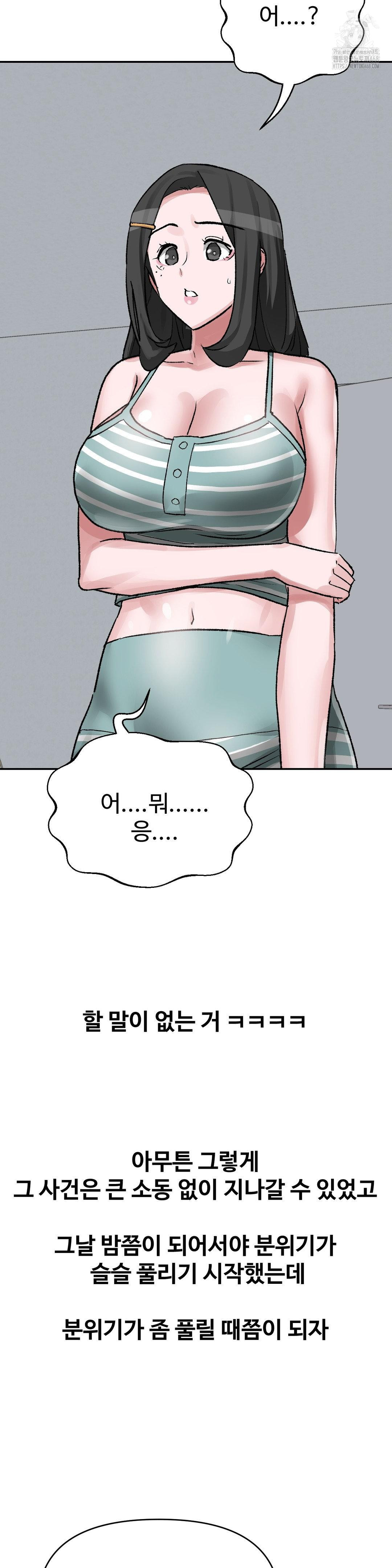 Why is This True? Raw - Chapter 31 Page 18