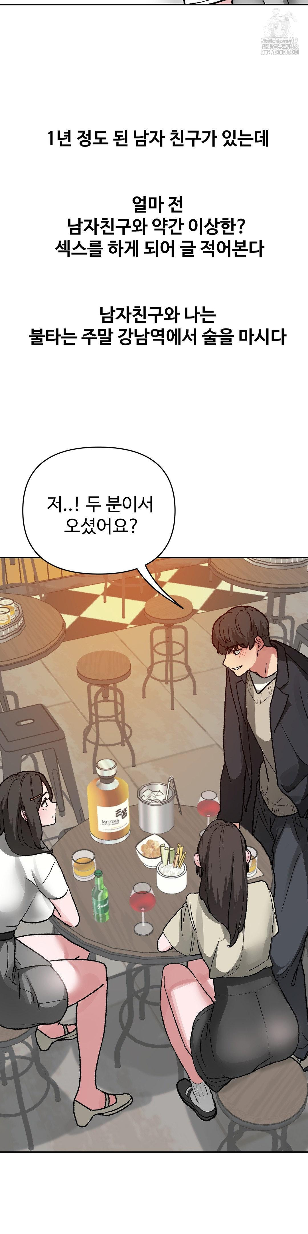 Why is This True? Raw - Chapter 31 Page 3