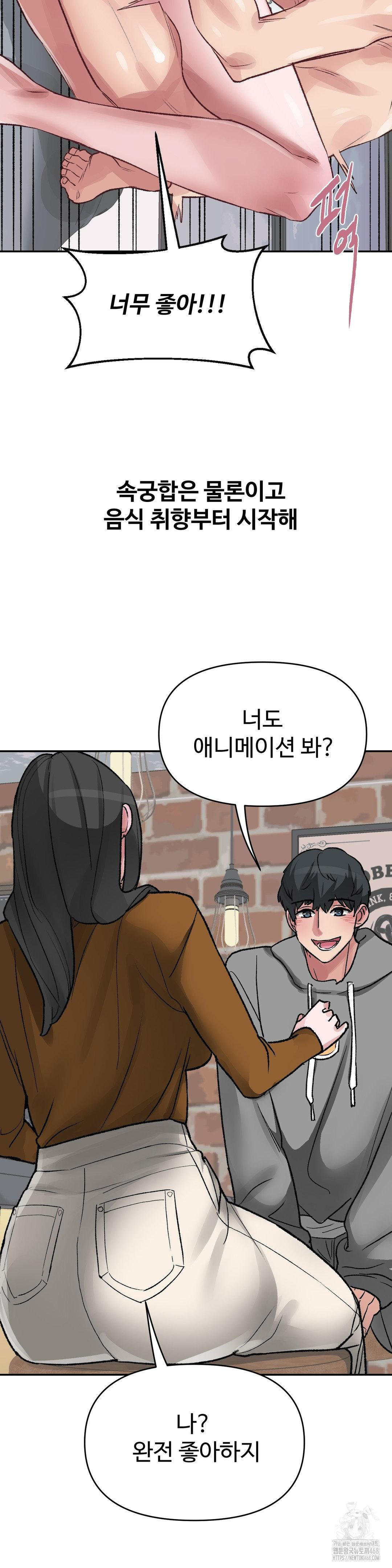 Why is This True? Raw - Chapter 31 Page 6