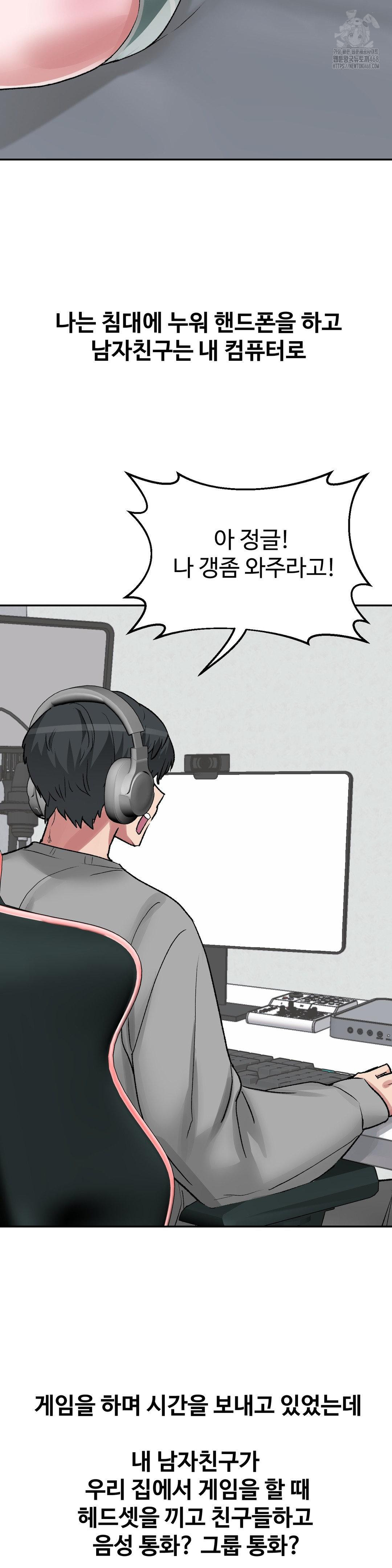 Why is This True? Raw - Chapter 31 Page 8