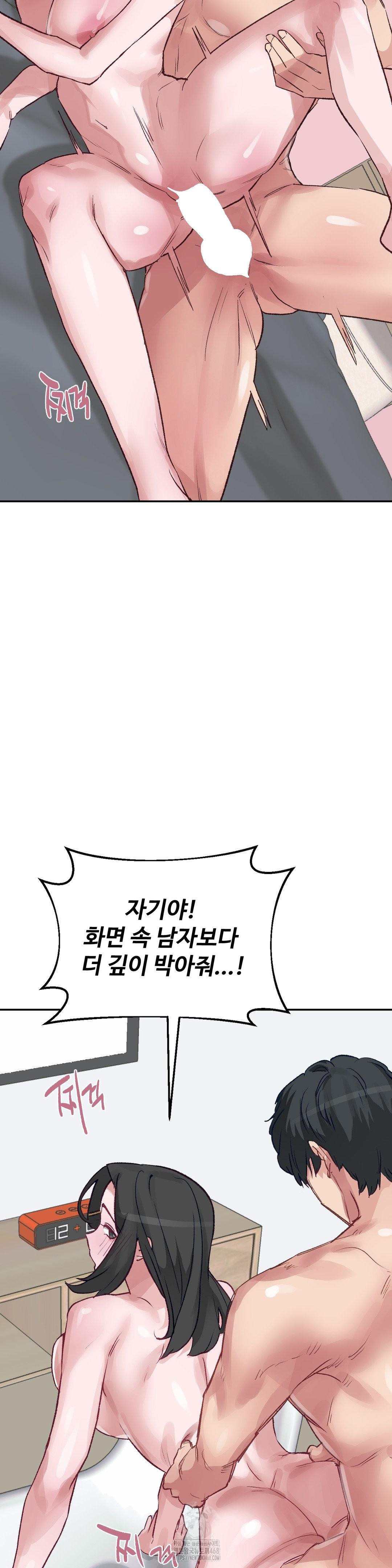 Why is This True? Raw - Chapter 32 Page 17