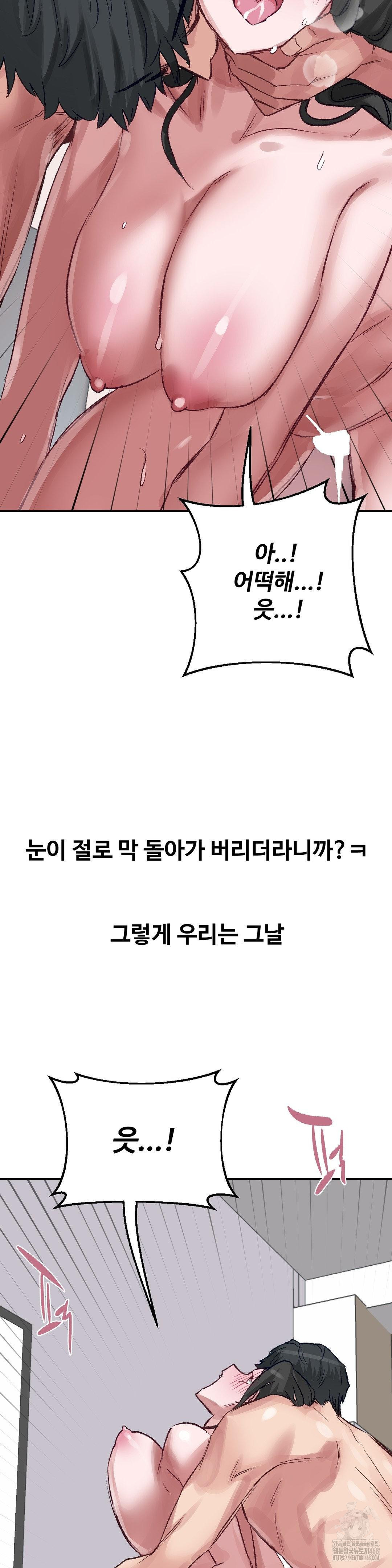 Why is This True? Raw - Chapter 32 Page 20