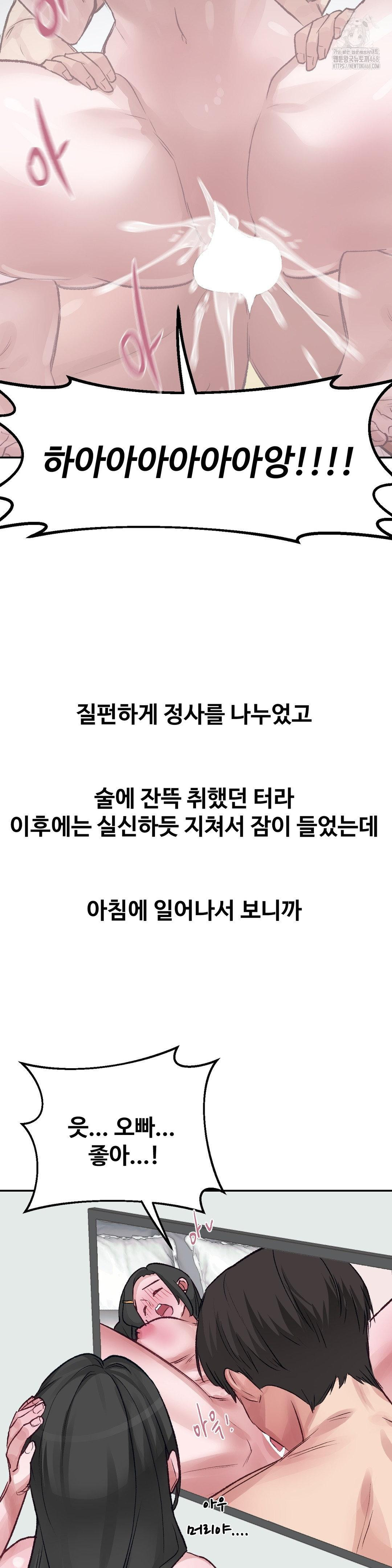 Why is This True? Raw - Chapter 32 Page 24