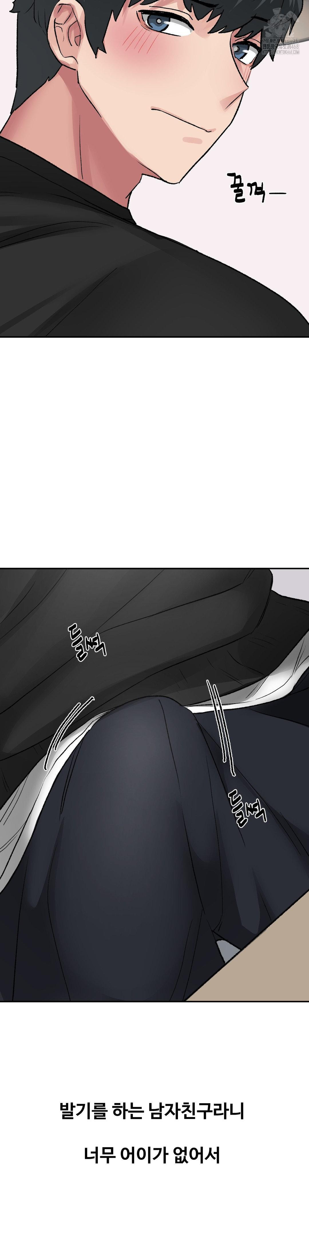 Why is This True? Raw - Chapter 32 Page 3