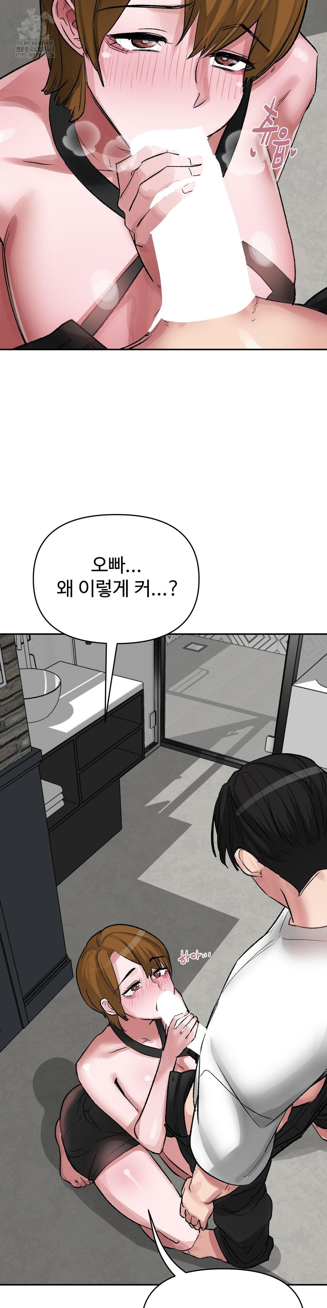 Why is This True? Raw - Chapter 33 Page 18