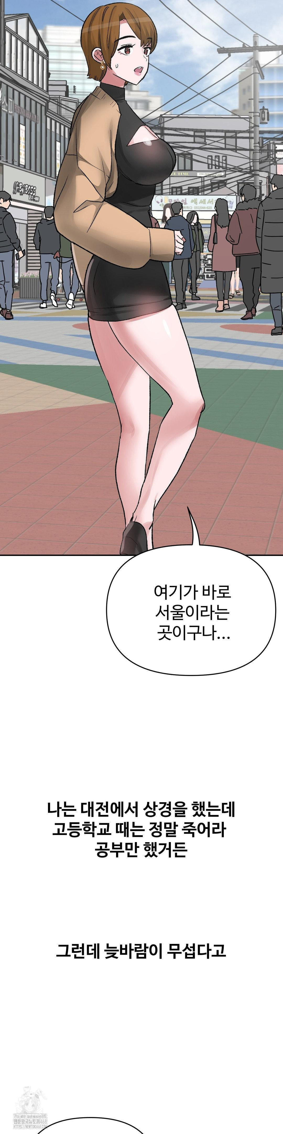 Why is This True? Raw - Chapter 33 Page 3