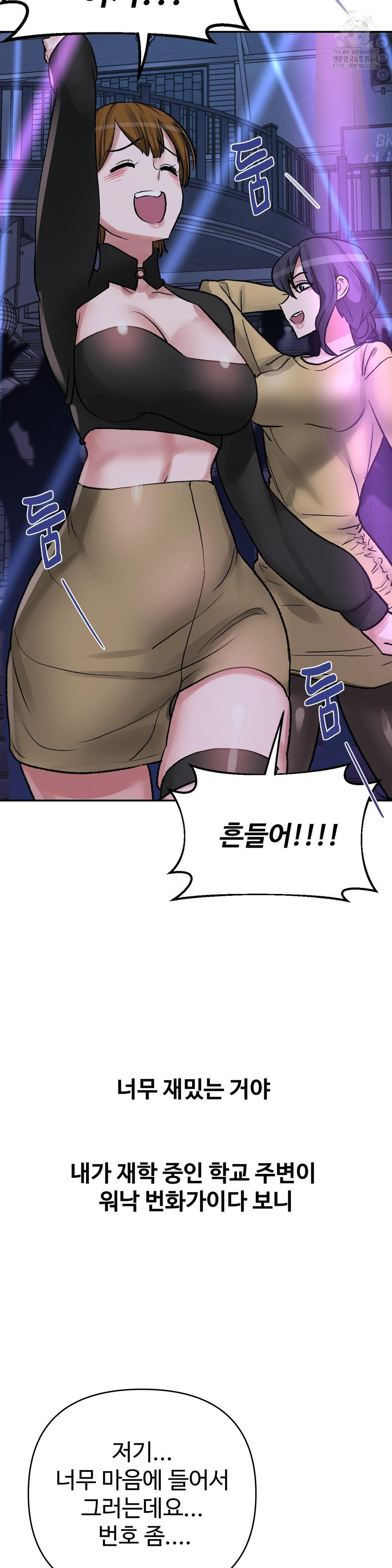 Why is This True? Raw - Chapter 33 Page 5