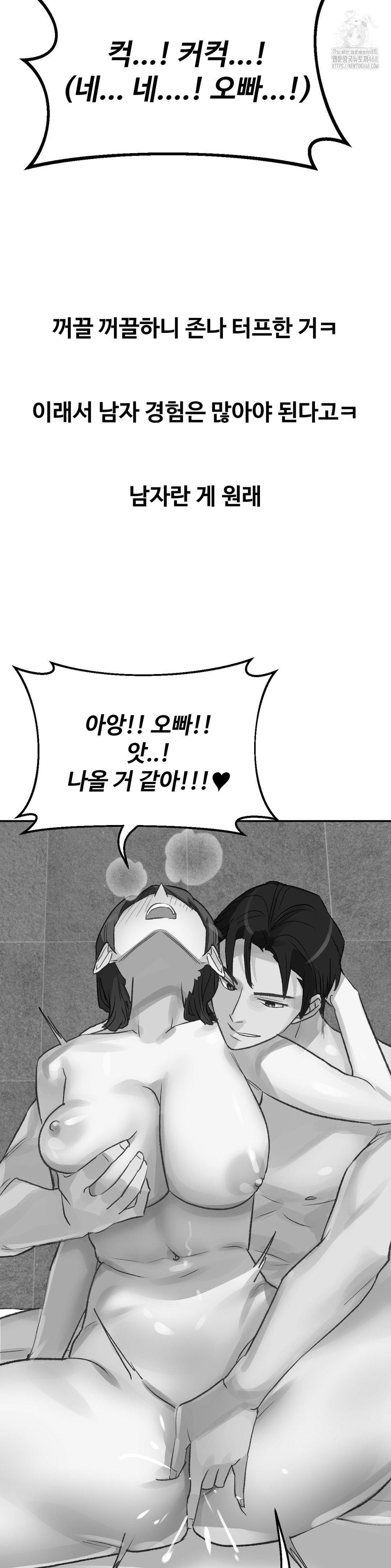 Why is This True? Raw - Chapter 34 Page 15