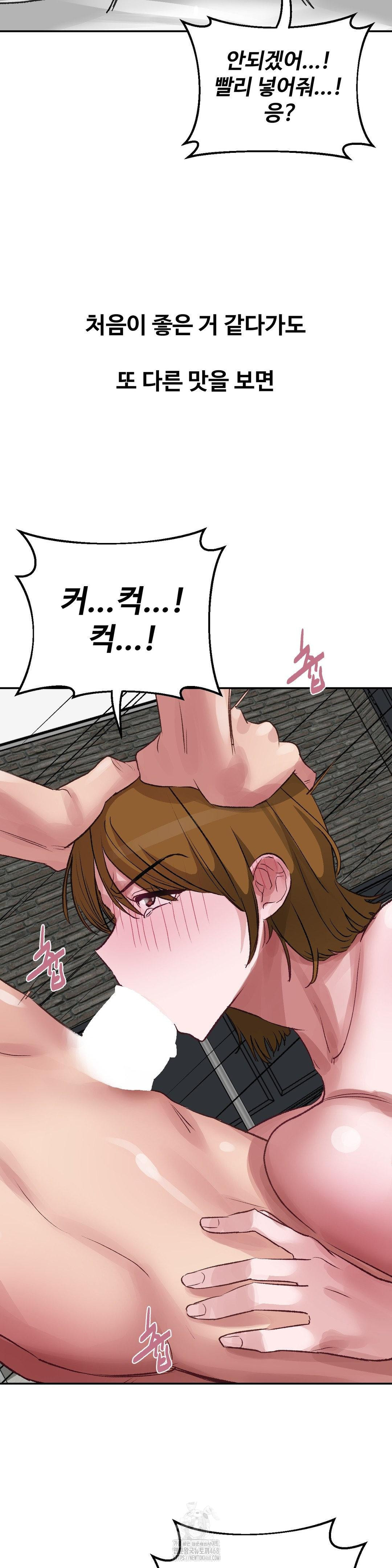 Why is This True? Raw - Chapter 34 Page 16