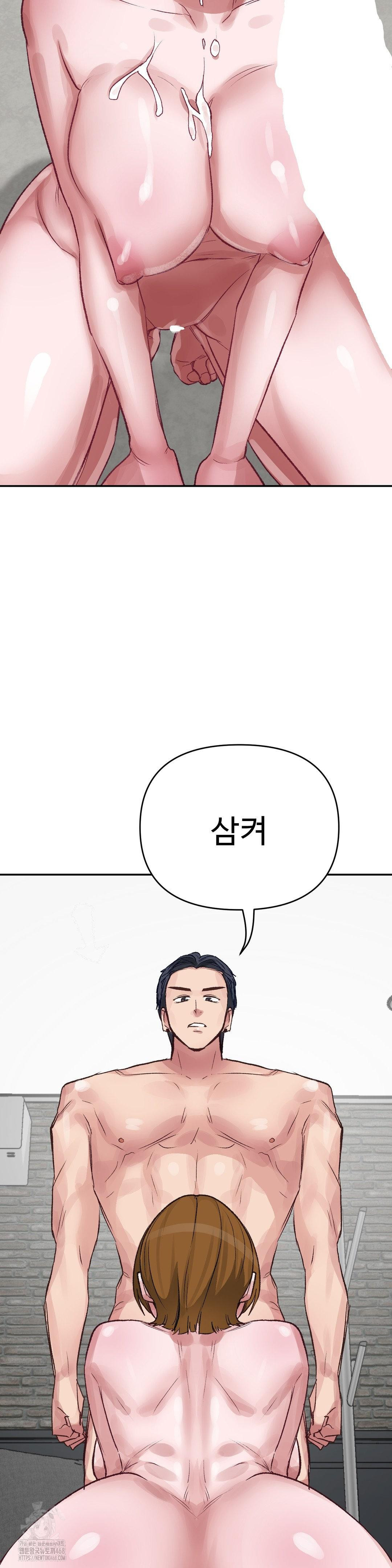 Why is This True? Raw - Chapter 34 Page 24