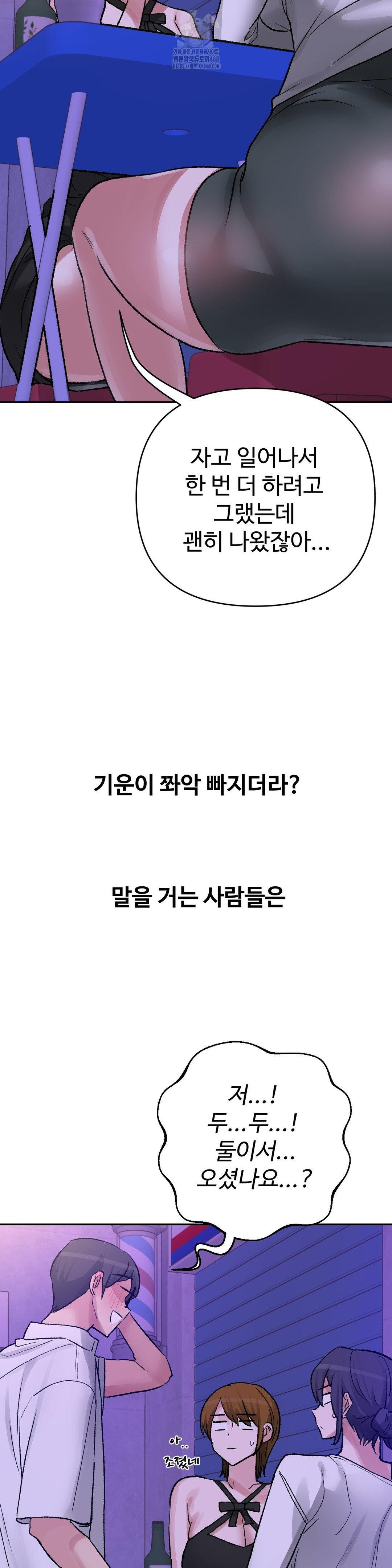 Why is This True? Raw - Chapter 34 Page 4