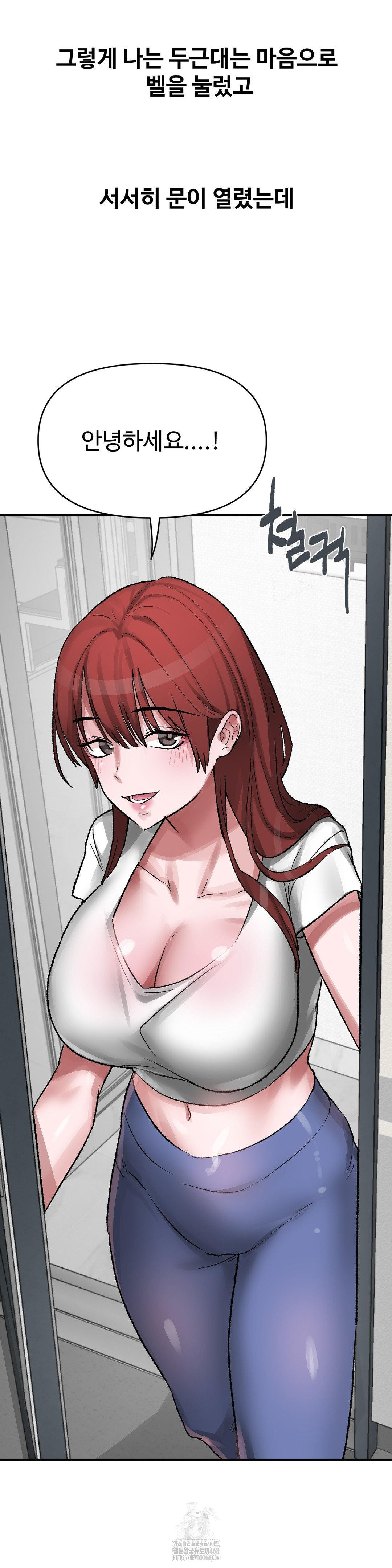 Why is This True? Raw - Chapter 35 Page 14