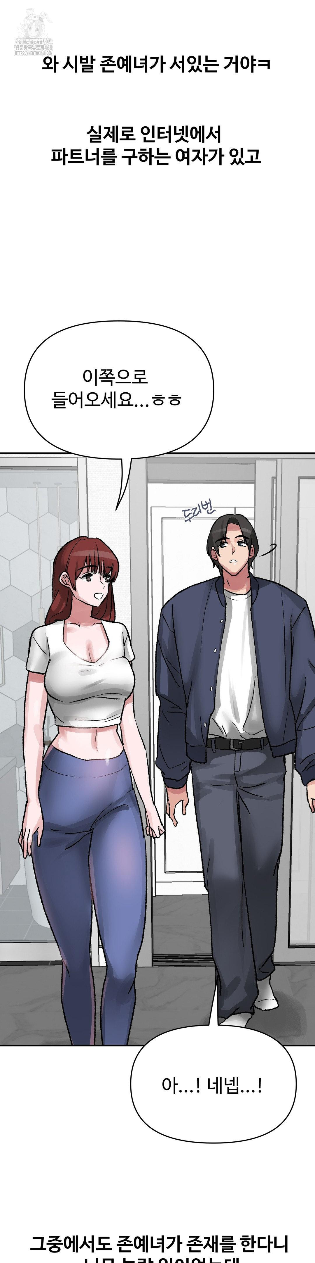 Why is This True? Raw - Chapter 35 Page 15