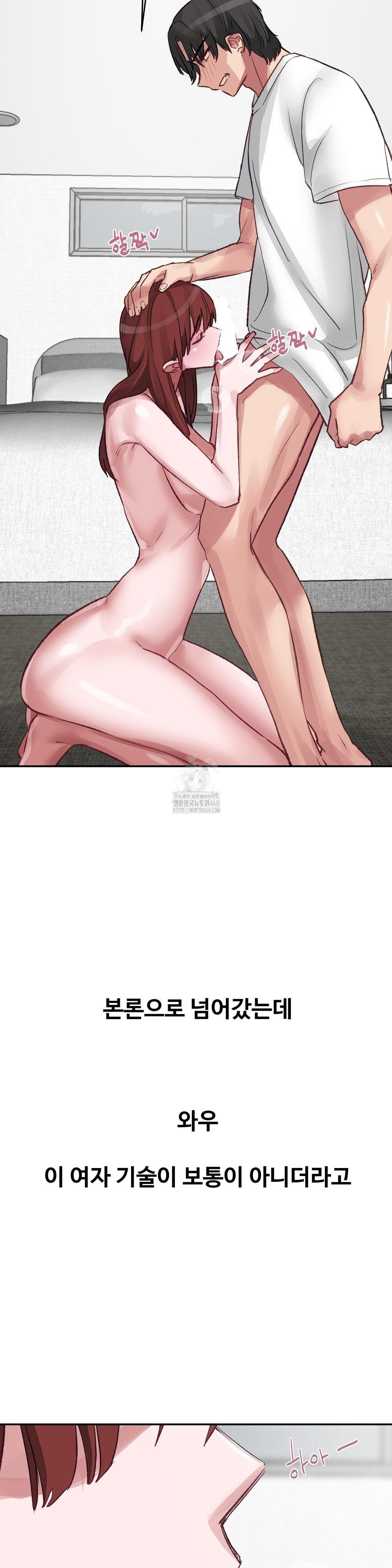 Why is This True? Raw - Chapter 35 Page 20